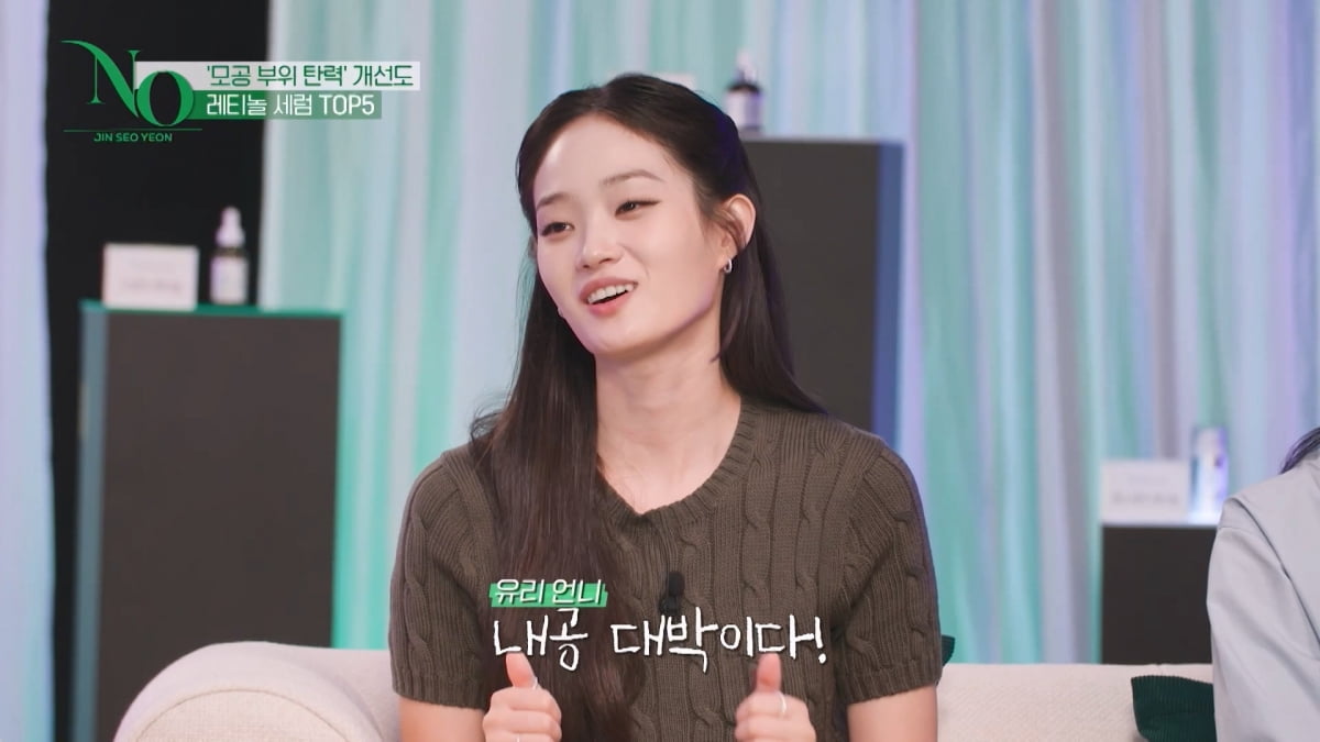 진서연, '얼굴 탄력 전후' 관리해서 이 정도…"과거엔 탱탱해"('NO')