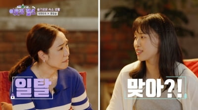 '최민수♥' 강주은, 미코 시절 어땠길래…"새벽 3시까지 노래방서 일탈" ('이웃집 찰스')