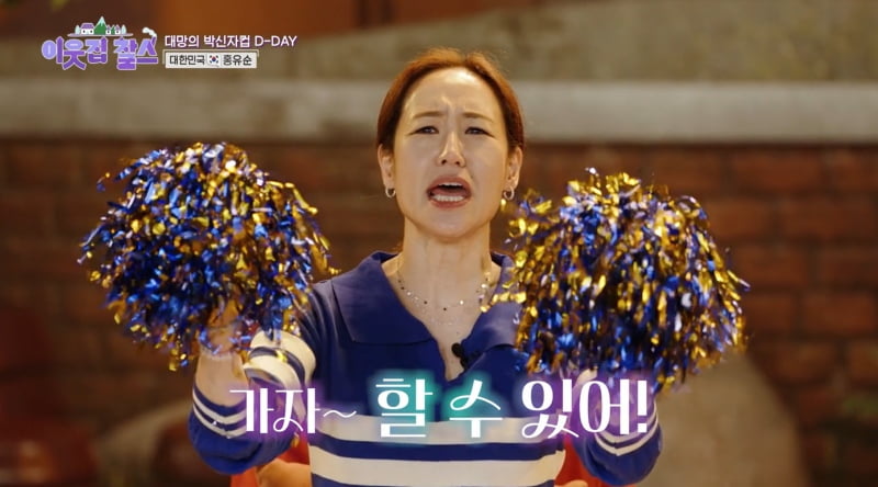 사진 제공=KBS '이웃집 찰스'