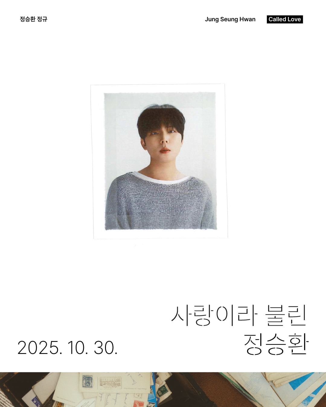 가수 정승환/사진 = 안테나뮤직