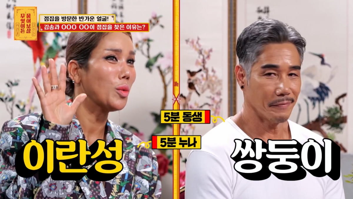 혼혈 의심 받던 '강원래♥' 김송, 가족사 2개나 밝혔다…"이란성 쌍둥이, 러시아 혼혈"
