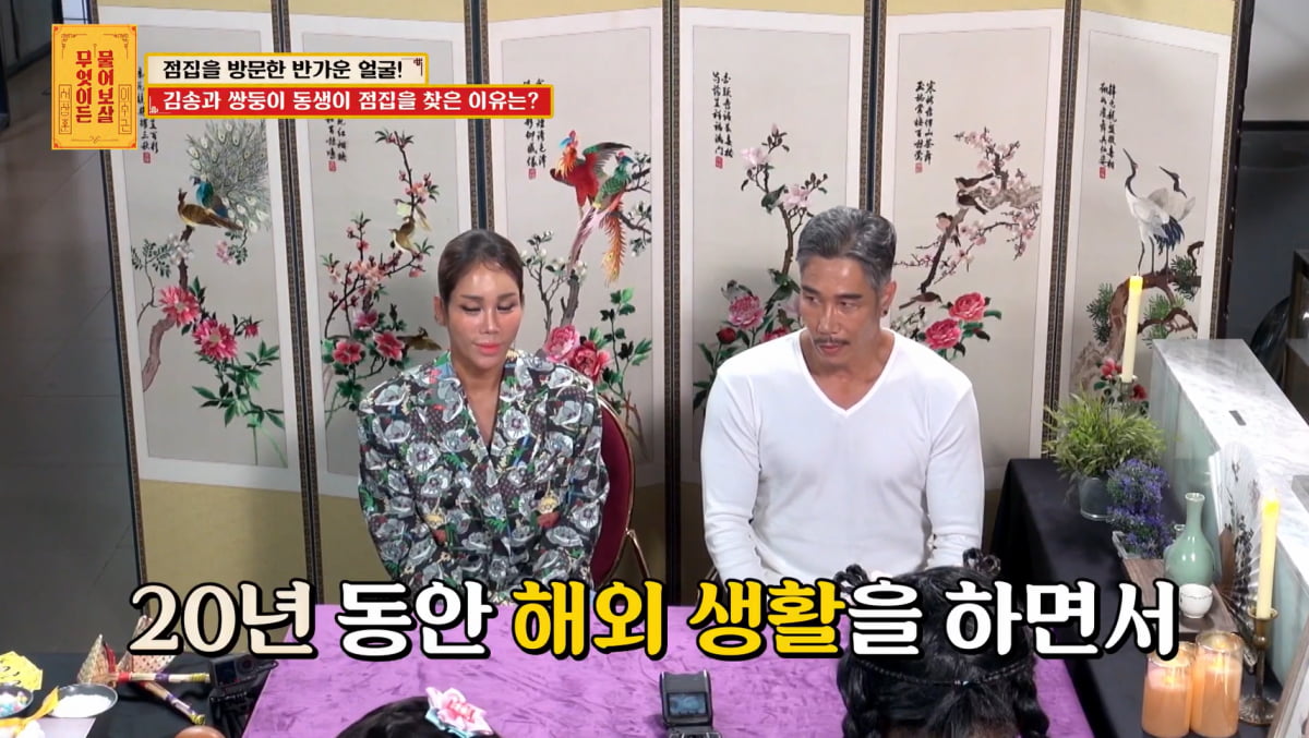 혼혈 의심 받던 '강원래♥' 김송, 가족사 2개나 밝혔다…"이란성 쌍둥이, 러시아 혼혈"