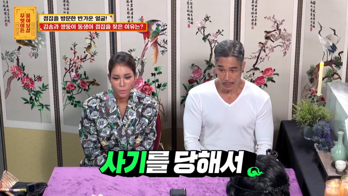 혼혈 의심 받던 '강원래♥' 김송, 가족사 2개나 밝혔다…"이란성 쌍둥이, 러시아 혼혈"