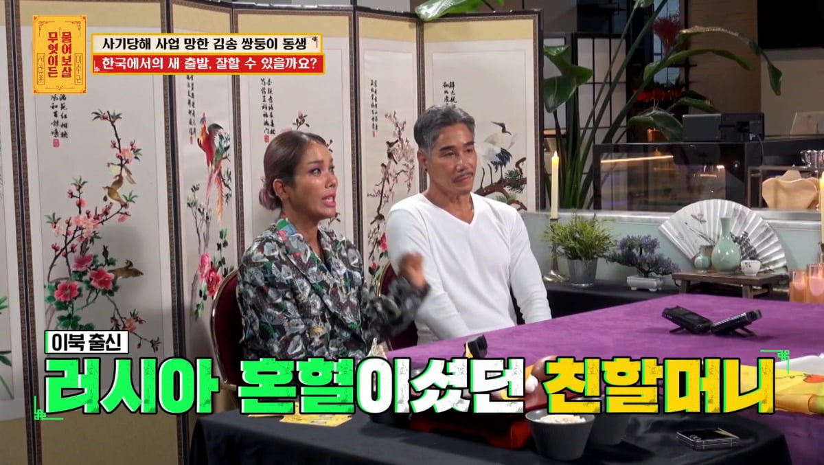 사진='무엇이든 물어보살' 영상 캡처
