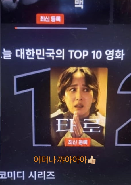 사진=조여정 SNS