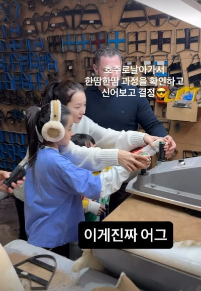 소이현, 기업인 며느리라더니…신발 구매하려 호주 출국해 '과정 확인'
