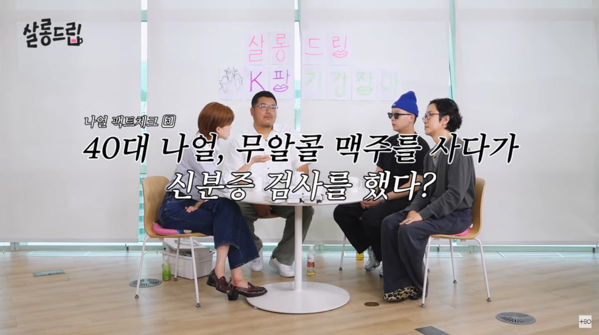 사진=유튜브 '살롱드립'