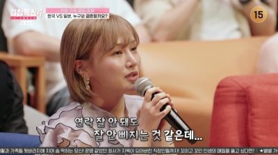 마코토가 말하는 일본남자 X 한국남자 차이점…"결혼은 누구랑 해야 할지" ('김창옥쇼')