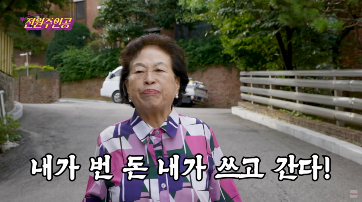 사진=유튜브 '전원주인공'
