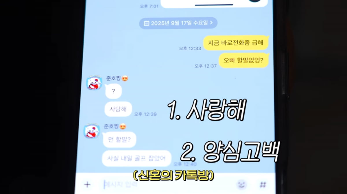 사진=황보라 유튜브