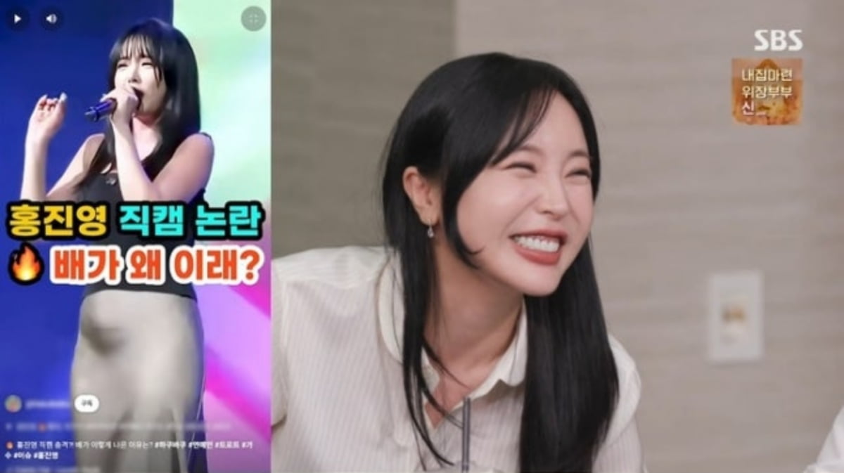 사진=SBS '신발 벗고 돌싱포맨'