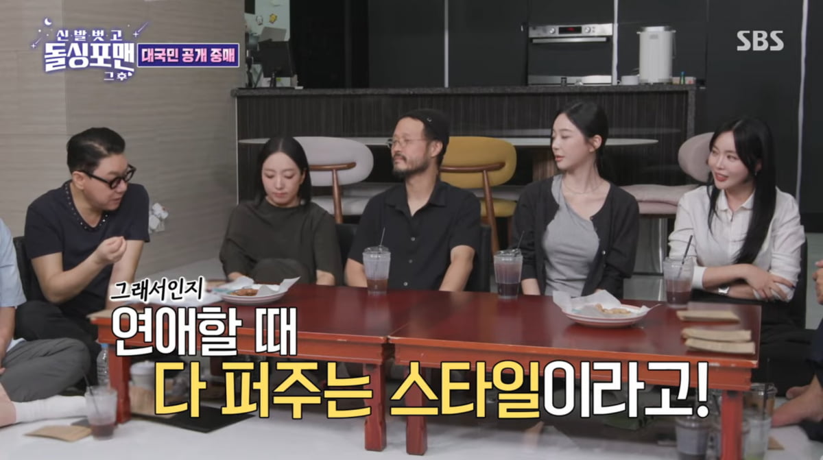 사진=SBS '신발 벗고 돌싱포맨'