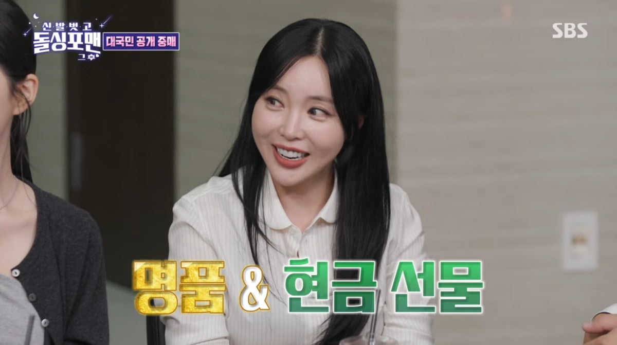 사진=SBS '신발 벗고 돌싱포맨'