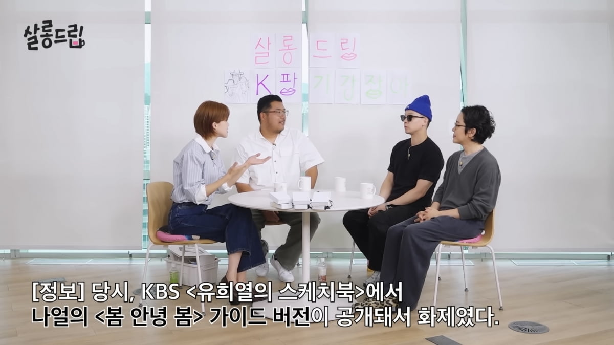 사진=유튜브 채널 '살롱드립2'