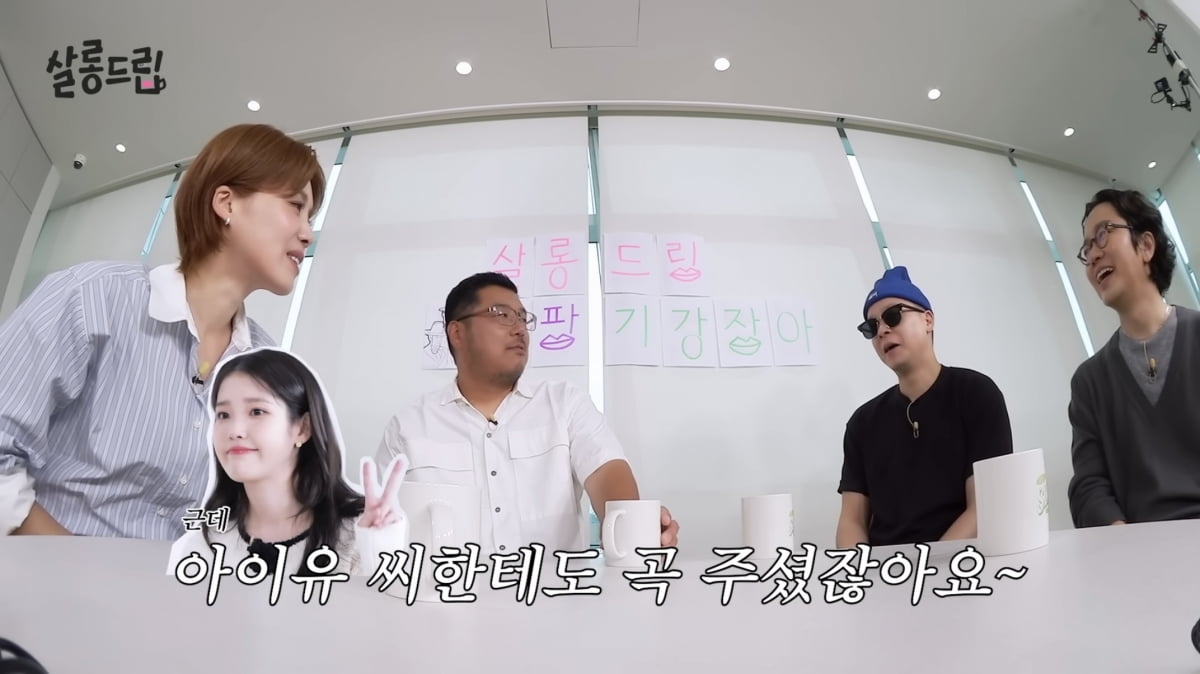 사진=유튜브 채널 '살롱드립2'