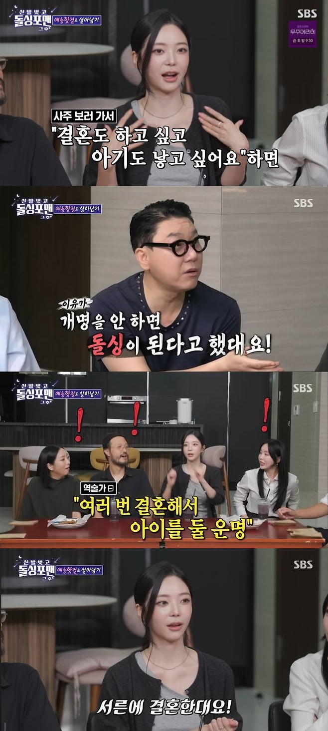 [종합] '금수저' 윤하정, 이혼 때문에 개명했다…"아빠 다른 아이들 낳는다고" ('돌싱포맨')