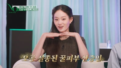화장품에만 집 한 채 값 썼다더니…진서연 "말하면 막 홀려" ('진서연의 NO')