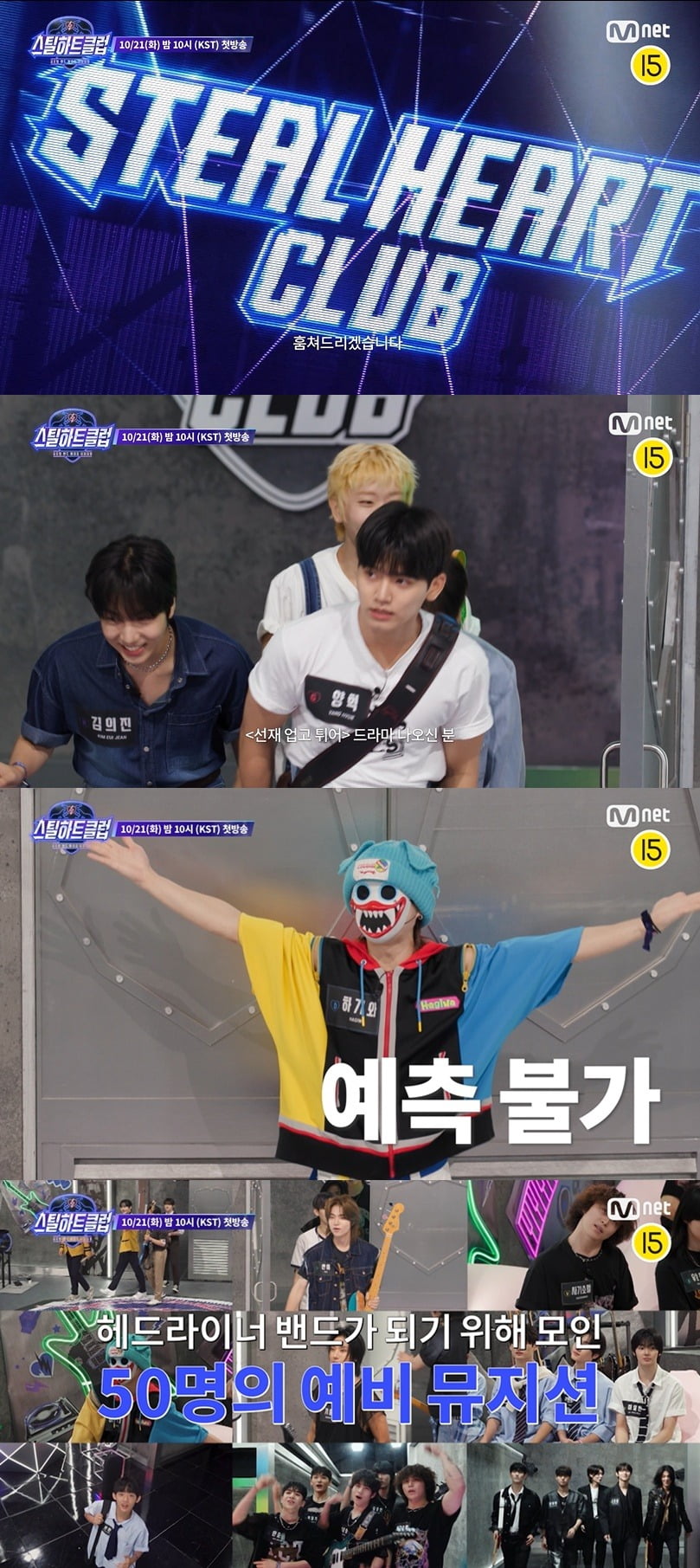 사진=Mnet
