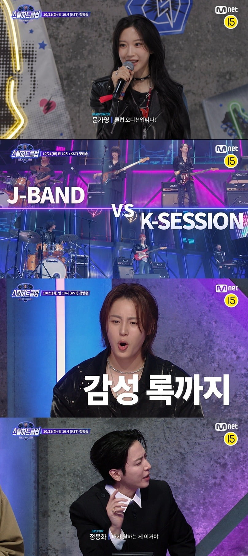사진=Mnet