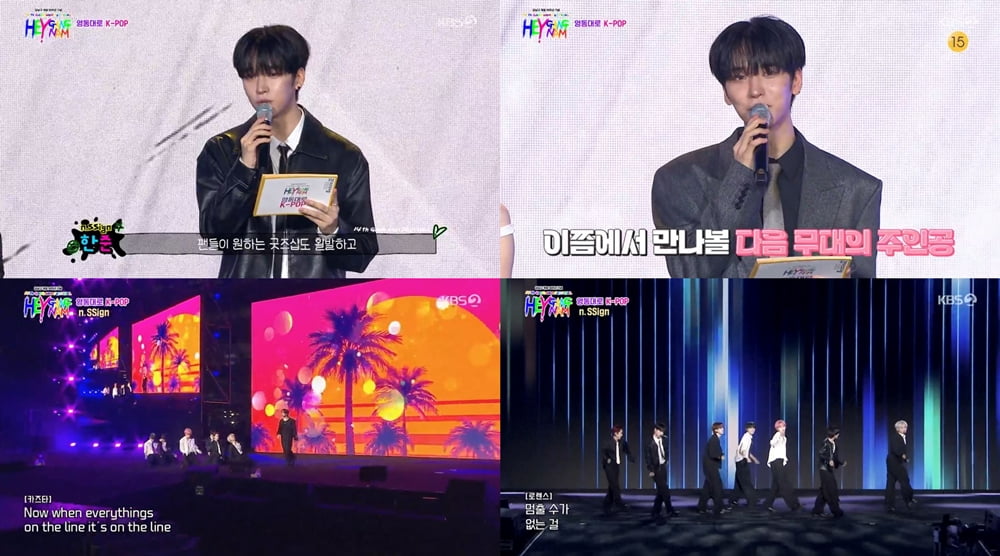 [사진 = KBS2 '2025 영동대로 K-POP 콘서트' 방송 화면 캡처]