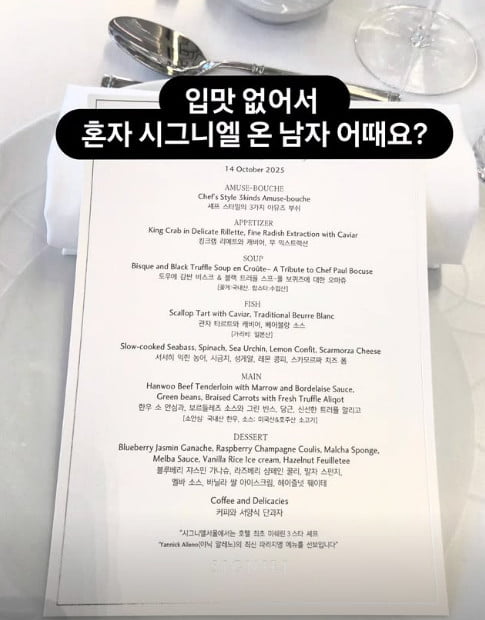 사진=임우일 SNS
