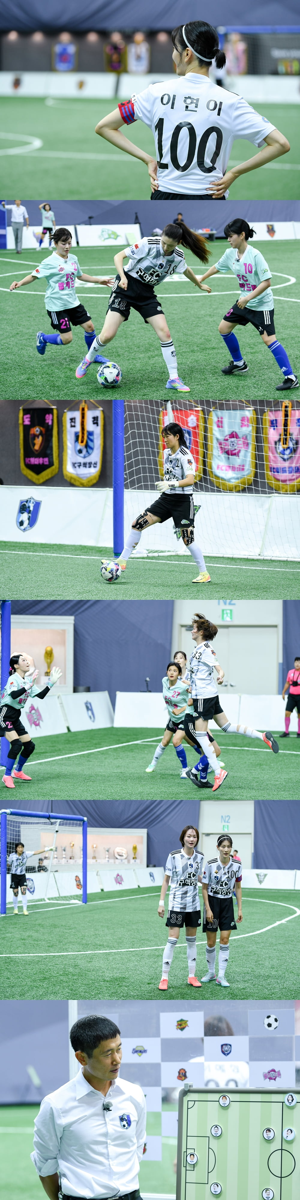 골(Goal) 때리는 그녀들