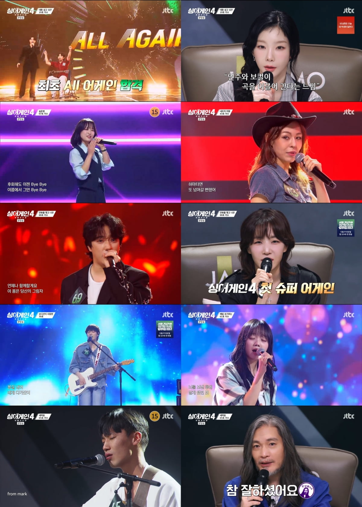 4.8%→3.6% 시청률 첫방 급락…이승기, 결국 전현무 못 이겼다 ('싱어게인4')[종합]