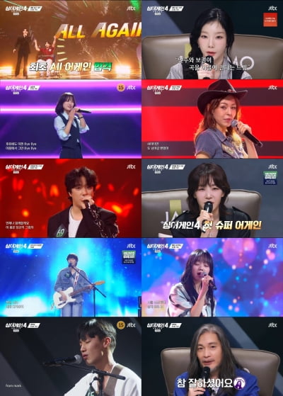 4.8%→3.6% 시청률 첫방 떨어졌다…'우발'에 밀린 '싱어게인4' [종합]