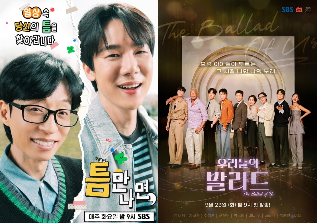 유재석에게 뺏기고, 전현무에게 밀리고…하차 여론에 시청률도 급락한 '돌싱포맨' [TEN스타필드]