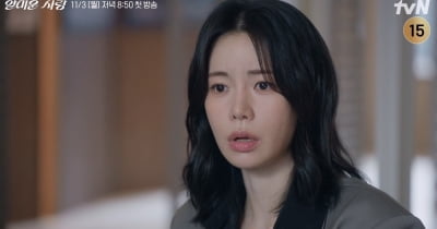 임지연, 유명 남배우와 ♥핑크빛…"좌충우돌 케미스트리 지켜봐달라" ('얄미운사랑')