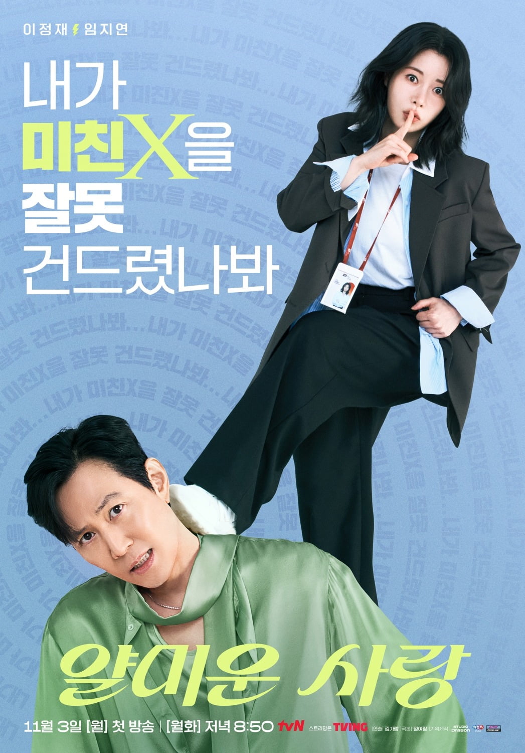 사진제공=tvN