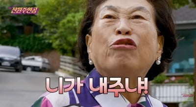 '86세' 전원주, 수천만원 호텔 헬스장 20년째..."子 반대했지만 쓰다 죽을 것"