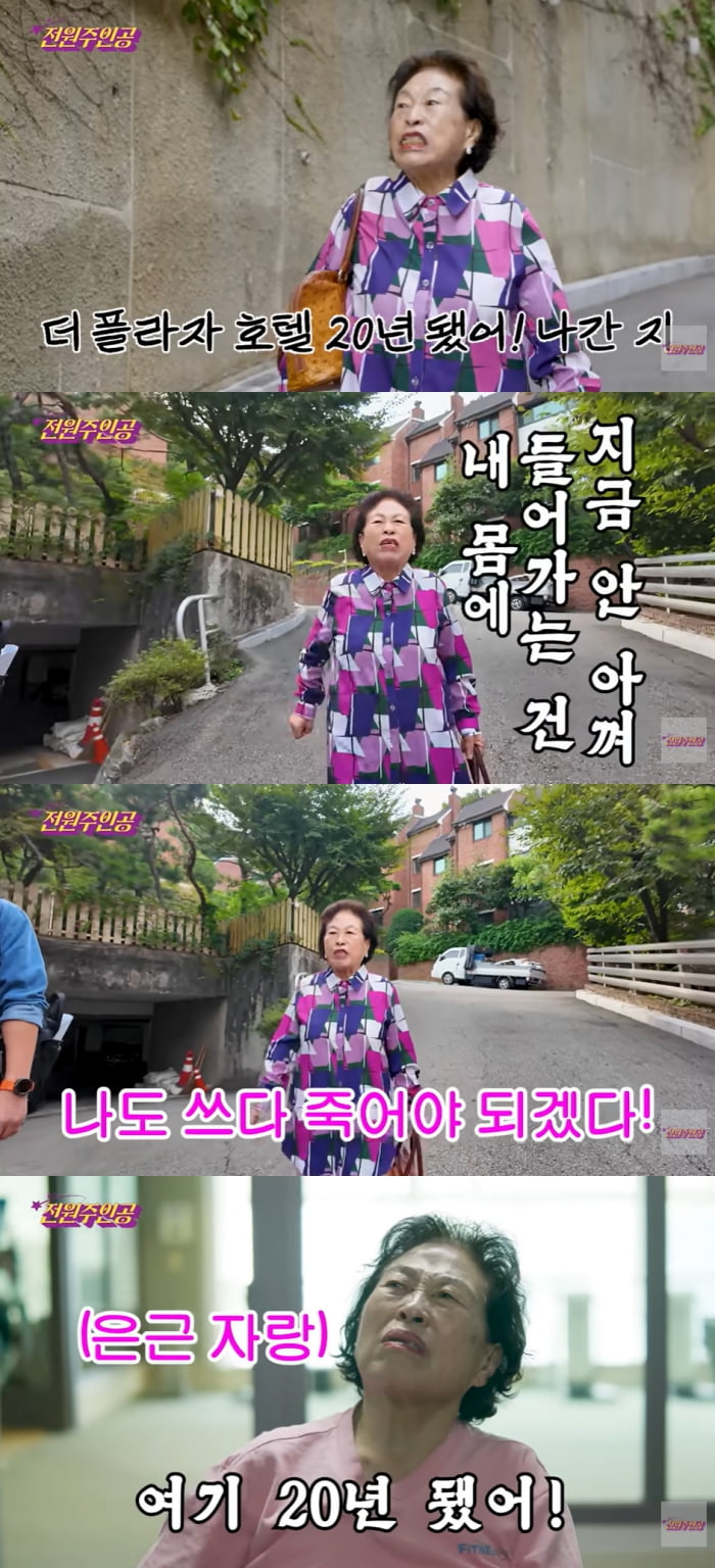 '86세' 전원주, 수천만원 호텔 헬스장 20년째..."子 반대했지만 쓰다 죽을 것"