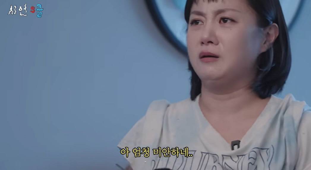 사진 = 유튜브 채널 '시언스쿨' 캡처
