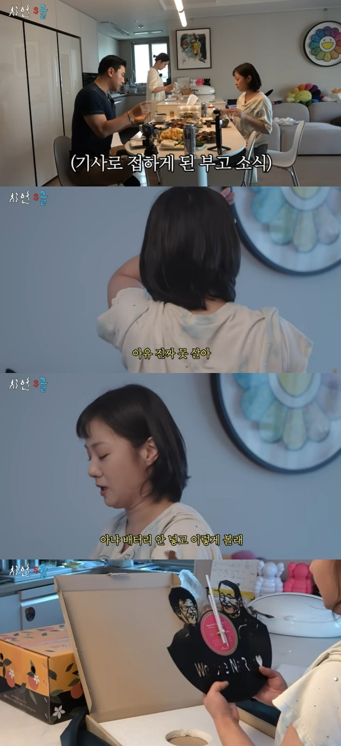 사진 = 유튜브 채널 '시언스쿨' 캡처