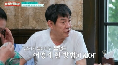 이경규, '약물 운전 논란' 심경 "포토라인 서고…세상 사람들 나만 쳐다봐" ('남겨서 뭐하게')