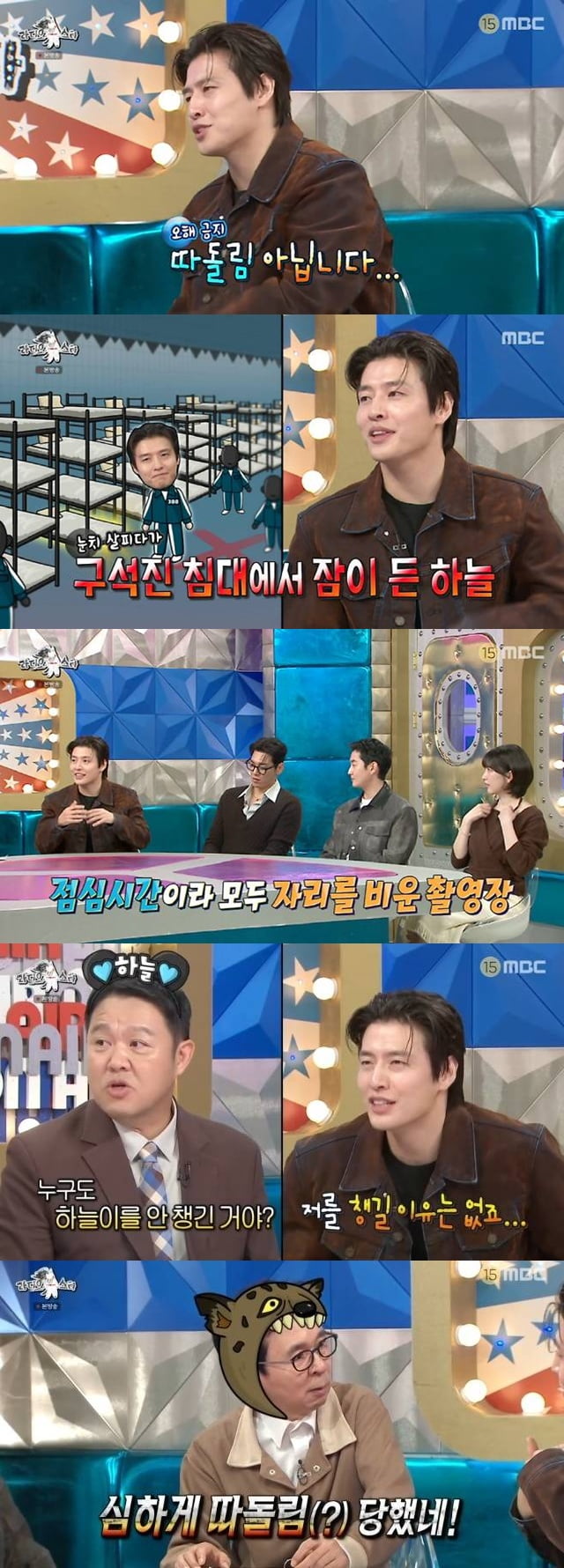 강하늘, 왕따 의혹 불거졌다…"챙길 이유는 없어, '오겜' 촬영 때 숨어서 자" ('라스')