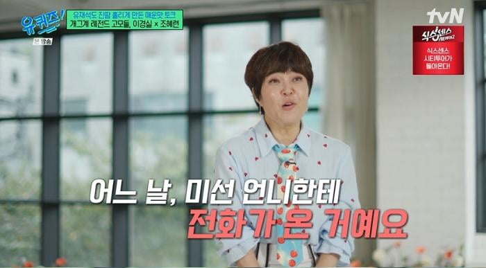 '암투병 활동 중단' 박미선, 마침내 기쁜 소식 전했다…"치료 잘 끝나"('유퀴즈')