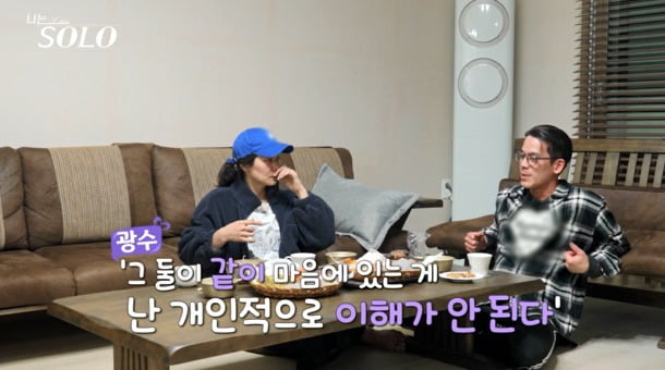 사진='나는 솔로' 캡처