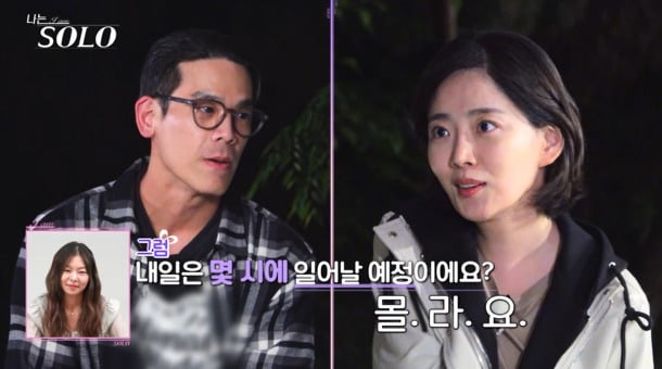 사진='나는 솔로' 캡처