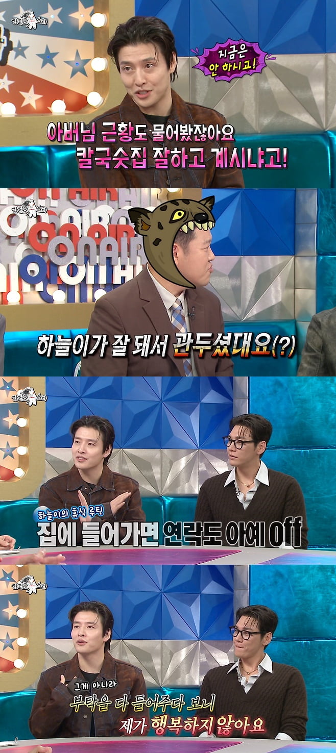 강하늘, 父 칼국수집 폐업했다…"아들이 잘 돼서 관뒀다더라" ('라스')