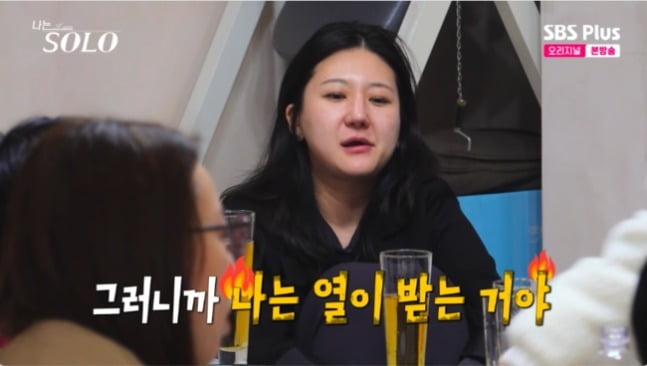 사진='나는 솔로' 캡처