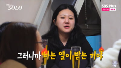 "X나 열받아" 28기 정숙, 방송 중 격분했다…"그래서 버리려는 것, 그런 행태 싫어" ('나솔')[종합]