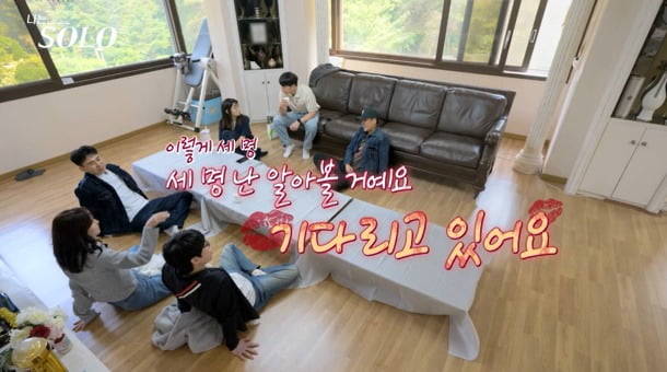 사진='나는 솔로' 캡처
