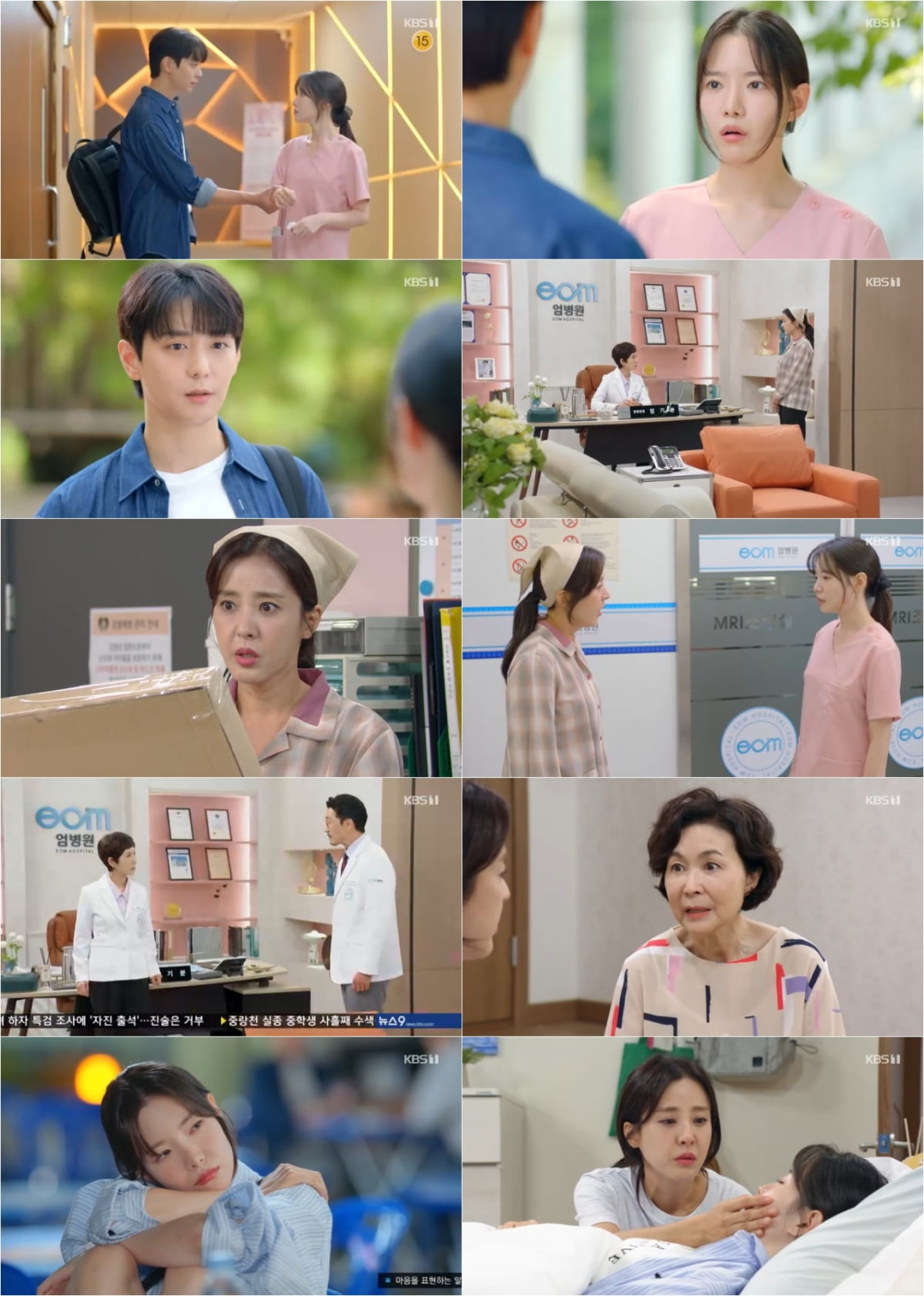 / 사진 제공: KBS 1TV 일일드라마