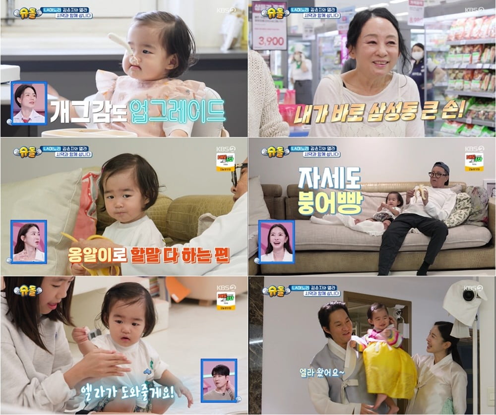 사진 제공=KBS2 '슈돌'