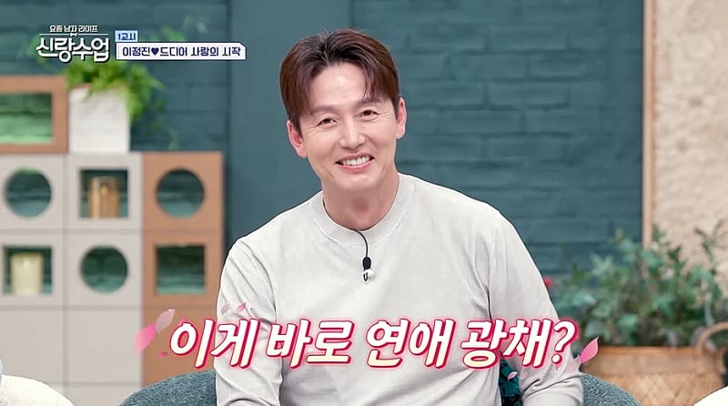 이정진, ♥소개팅녀와 데이트 장소는 '정준하 식당'이었다…'오빠' 호칭에 흐뭇('신랑수업') [종합]
