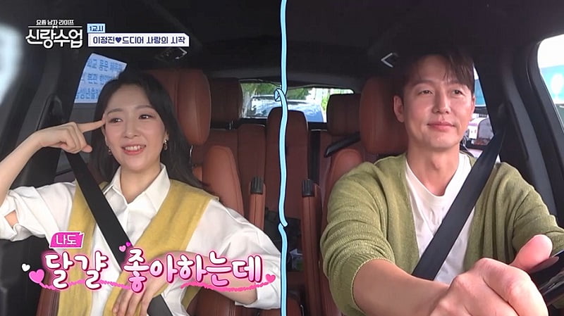 이정진, ♥소개팅녀와 데이트 장소는 '정준하 식당'이었다…'오빠' 호칭에 흐뭇('신랑수업') [종합]