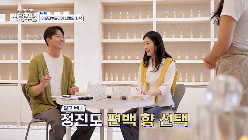 이정진, ♥소개팅녀와 데이트 장소는 '정준하 식당'이었다…'오빠' 호칭에 흐뭇('신랑수업') [종합]