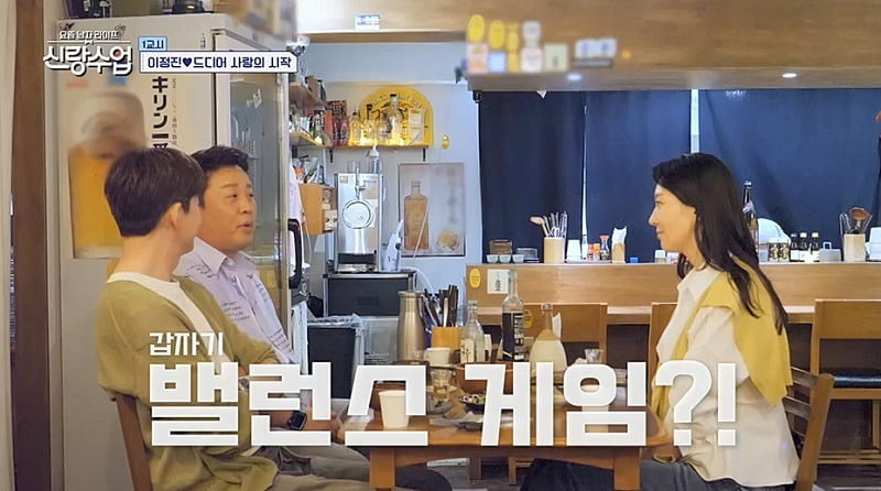 사진=채널A '요즘 남자 라이프-신랑수업' 영상 캡처